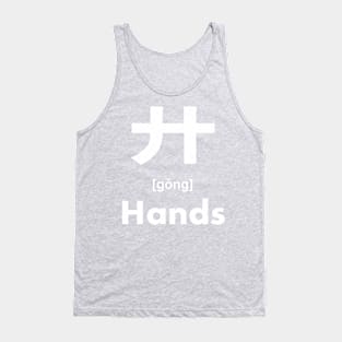 Hands Chinese Character (Radical 55) Tank Top